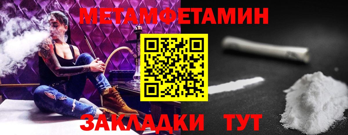 АМФЕТАМИН 97% Павловский Посад