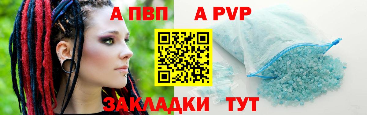 Alfa_PVP Соль  Alfa_PVP СК КРИС  дарнет шоп  Вход с VPN  Павловский Посад  Alpha PVP Crystall 