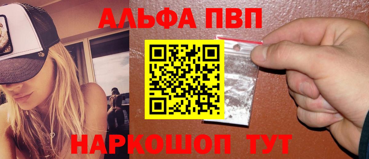 Alpha-PVP мука Павловский Посад