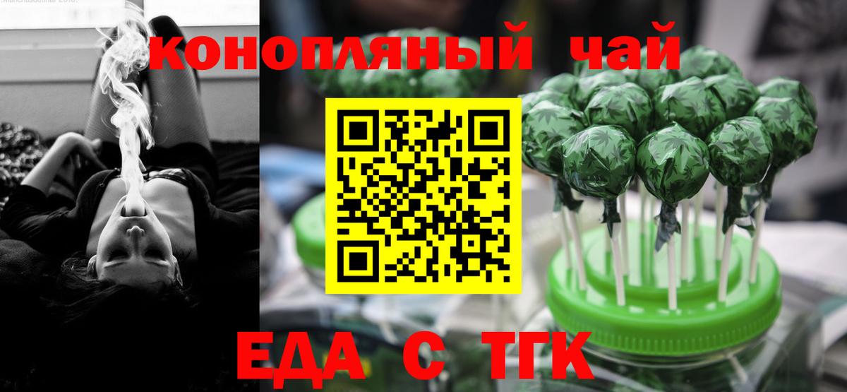 Павловский Посад  Печенье с ТГК конопля  Вход с VPN 