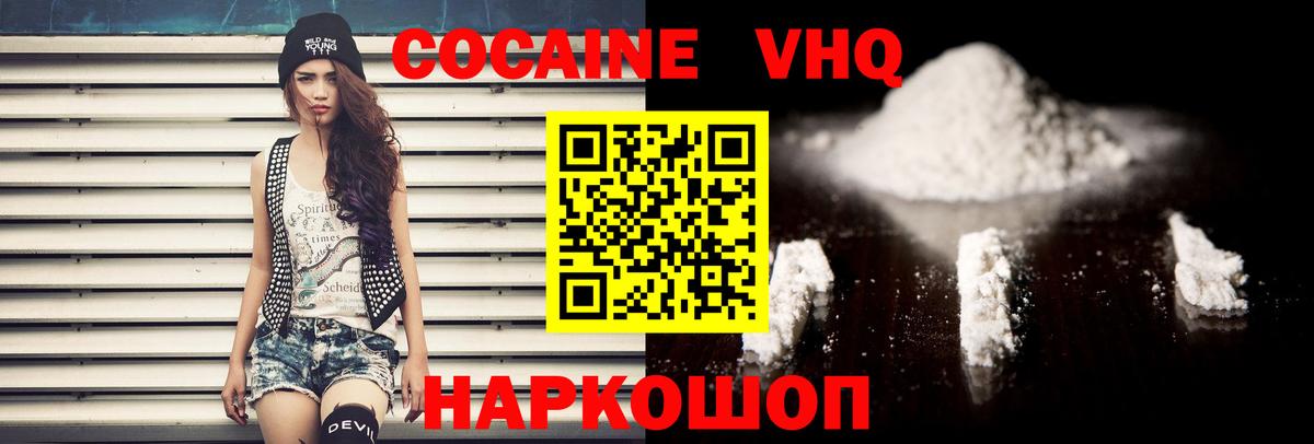 Cocaine Перу  КОКАИН  Павловский Посад  Вход с VPN 