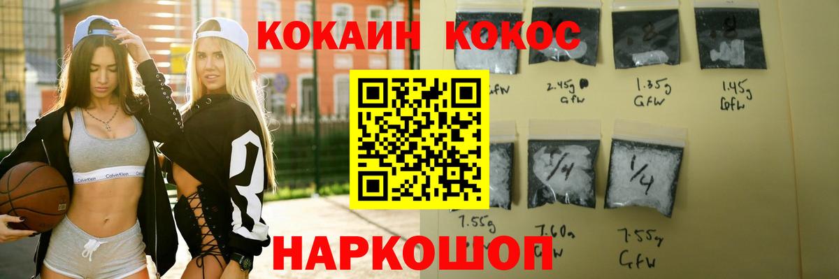 Cocaine FishScale Павловский Посад