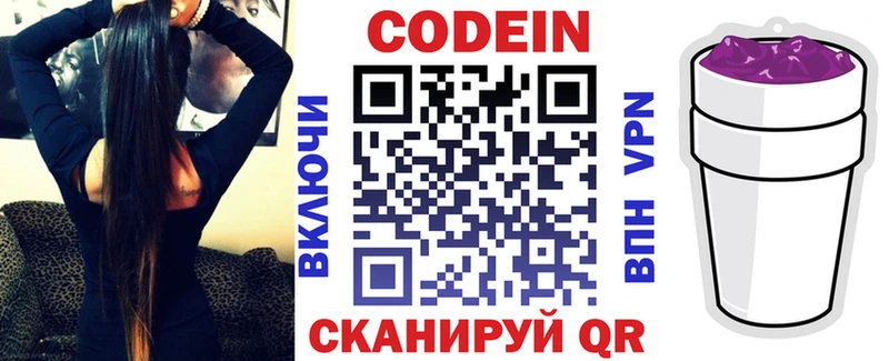 shop телеграм  Павловский Посад  Codein Purple Drank 