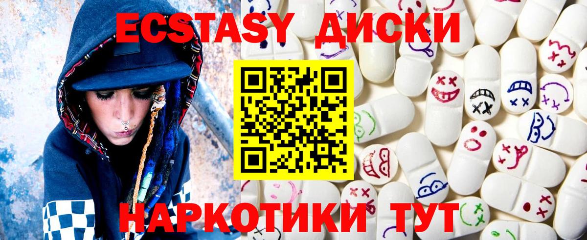 мега ссылка  Вход с VPN  ЭКСТАЗИ Punisher  Павловский Посад  Ecstasy круглые 