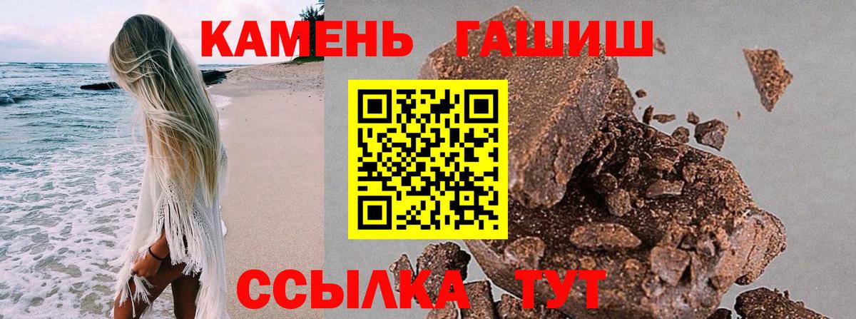ГАШИШ  Гашиш 40% ТГК  Павловский Посад  Вход с VPN  Гашиш Изолятор 