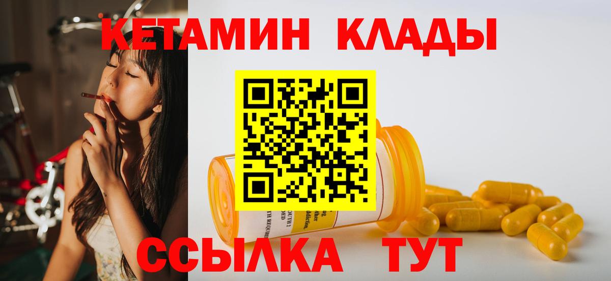 Кетамин ketamine Павловский Посад