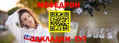 меф Кимры
