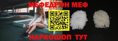 меф Кимры