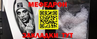 меф Кимры