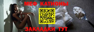 меф Кимры