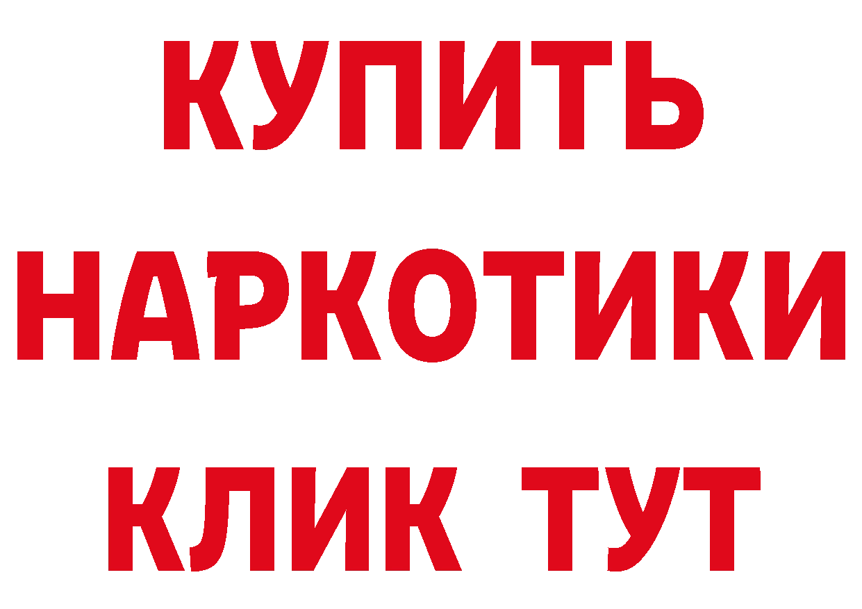 БУТИРАТ бутандиол ссылка даркнет МЕГА Павловский Посад