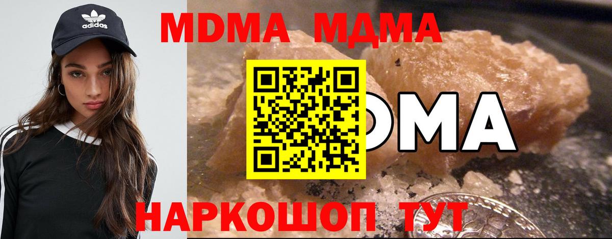 MDMA Molly  Вход с VPN  МДМА  Павловский Посад  MDMA crystal 
