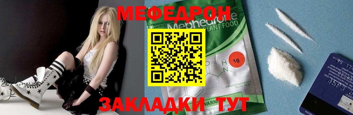 Меф кристаллы Павловский Посад