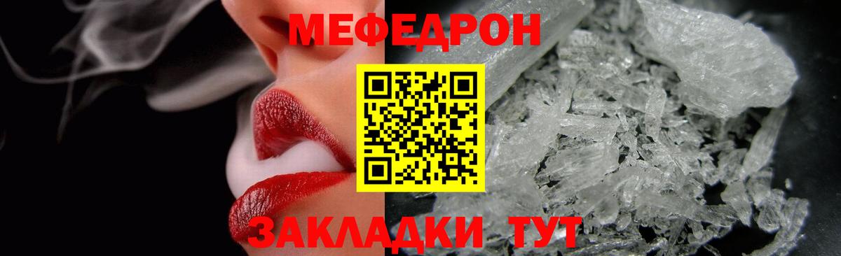 Мефедрон  МЯУ-МЯУ mephedrone  Вход с VPN  Павловский Посад 