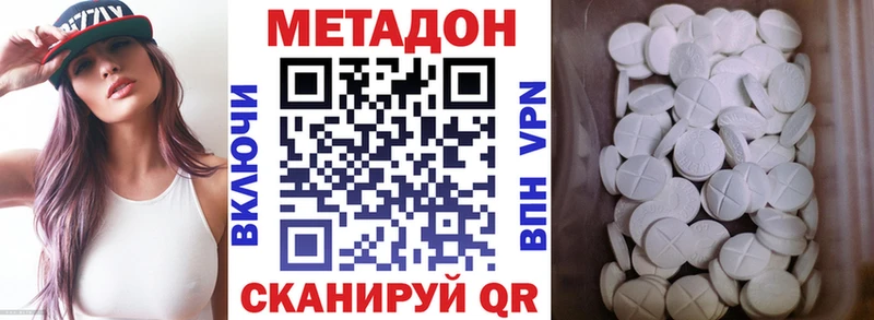 МЕТАДОН белоснежный Павловский Посад