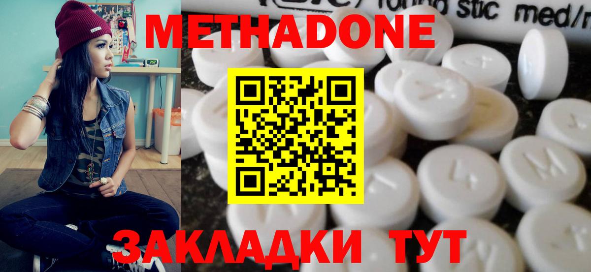 Павловский Посад  Метадон белоснежный  Вход с VPN 
