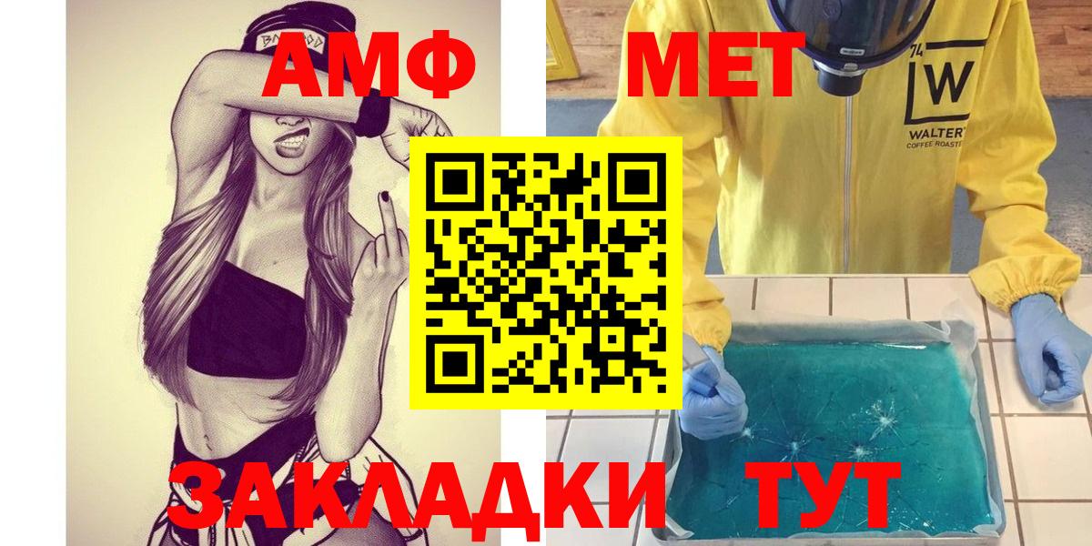 Павловский Посад  Метамфетамин винт  Вход с VPN 