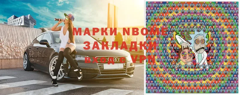 Марки NBOMe 1500мкг Павловский Посад