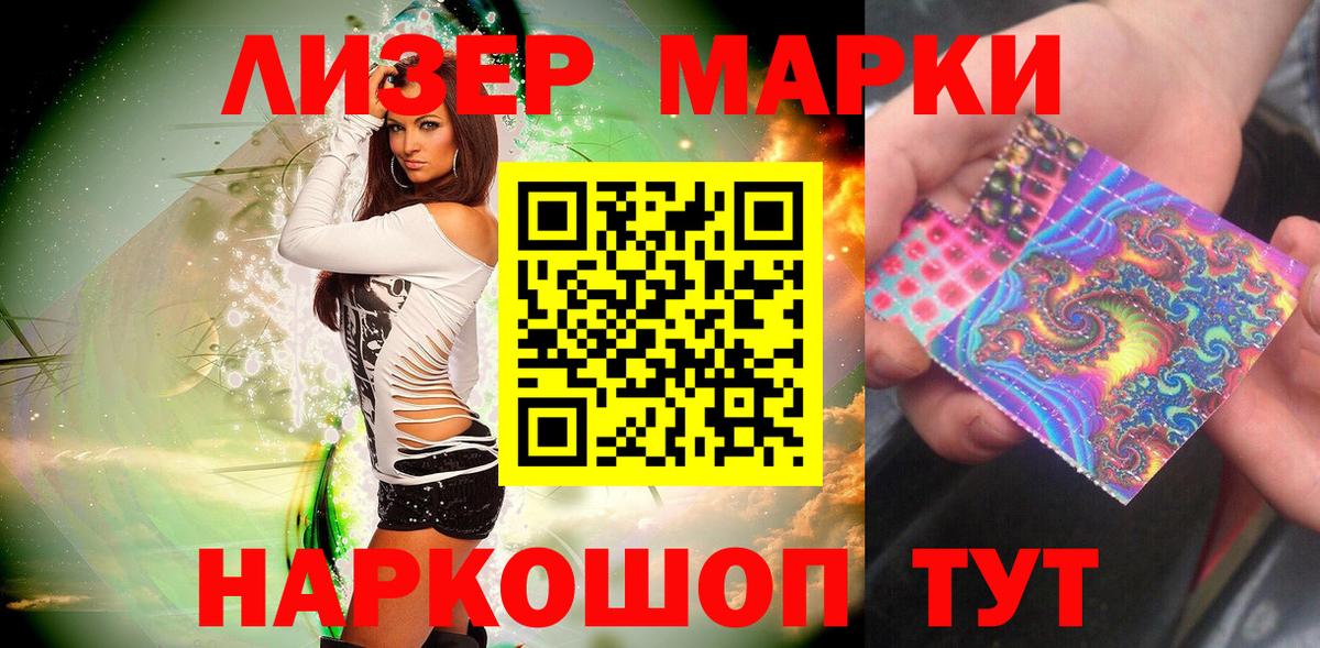 Павловский Посад  Марки 25I-NBOMe 1,8мг  Вход с VPN 