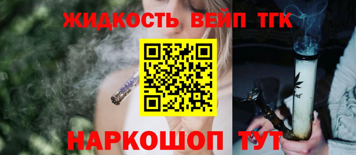 Павловский Посад  Дистиллят ТГК концентрат  Вход с VPN 